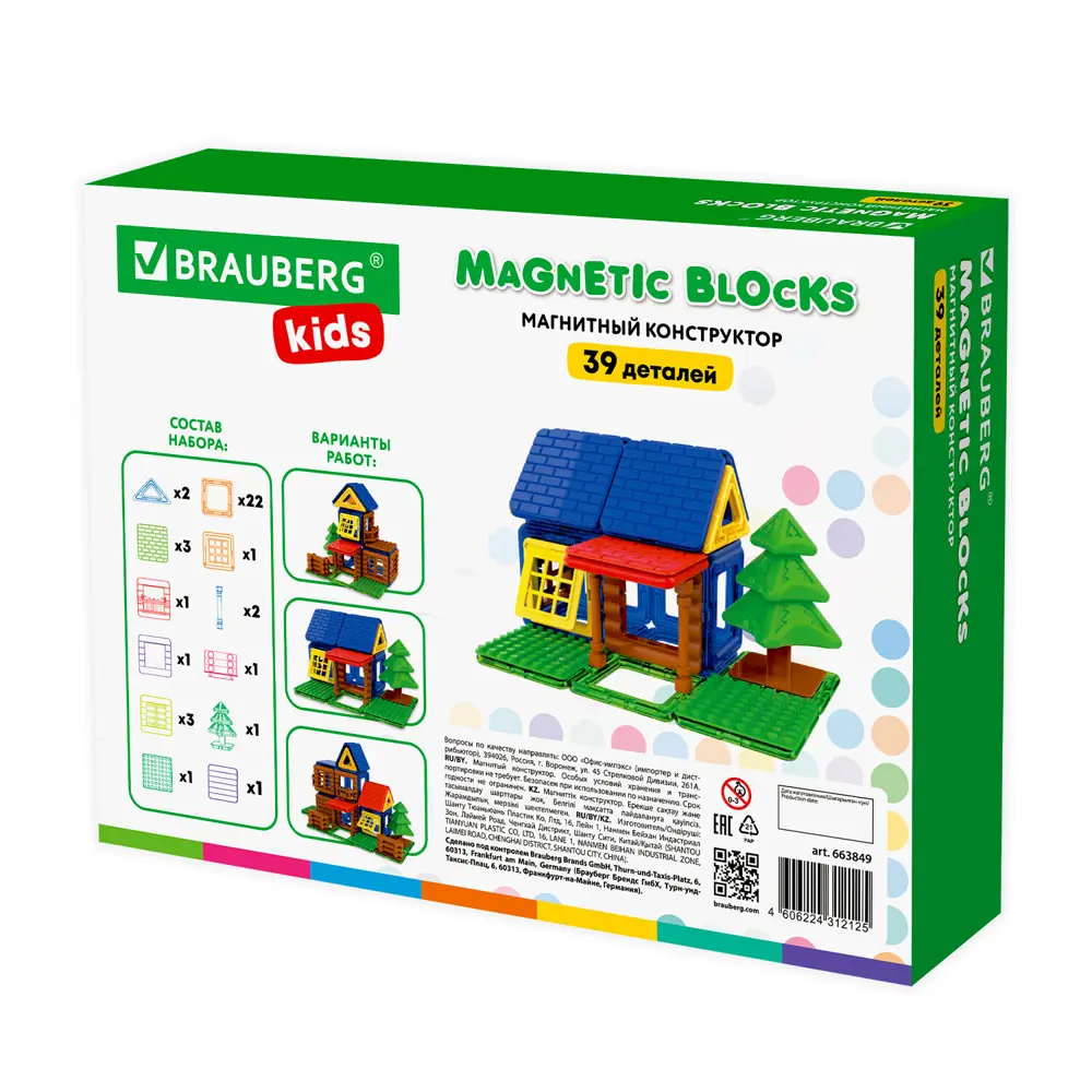 Магнитный конструктор Magnetic Build Blocks-39 Построй дом, 39 деталей,  Brauberg Kids, 663849 ✳️ купить по цене 1495 ₽/шт. в Москве с доставкой в  интернет-магазине Леруа Мерлен