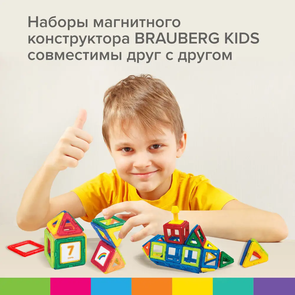 Магнитный конструктор Magnetic Build Blocks-39 Построй дом, 39 деталей,  Brauberg Kids, 663849 ✳️ купить по цене 1495 ₽/шт. в Москве с доставкой в  интернет-магазине Леруа Мерлен