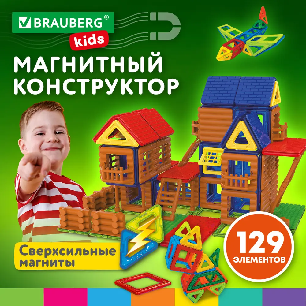 Магнитный конструктор Mega Magnetic Build Blocks-129 Построй дом, 129  деталей, Brauberg Kids, 663850 ✳️ купить по цене 4108 ₽/шт. в Новокузнецке  с доставкой в интернет-магазине Леруа Мерлен