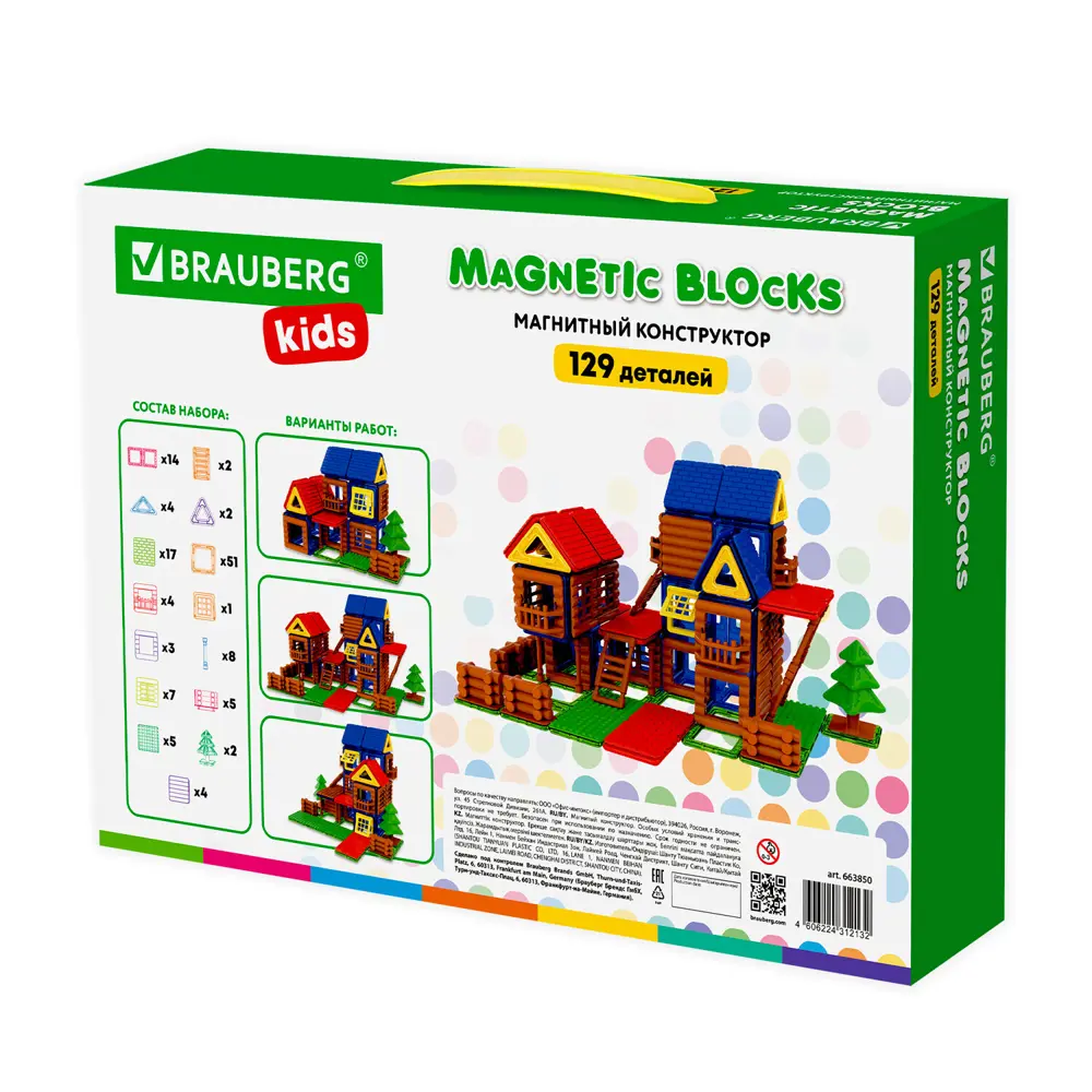 Магнитный конструктор Mega Magnetic Build Blocks-129 Построй дом, 129  деталей, Brauberg Kids, 663850 ✳️ купить по цене 4108 ₽/шт. в Волгограде с  доставкой в интернет-магазине Леруа Мерлен