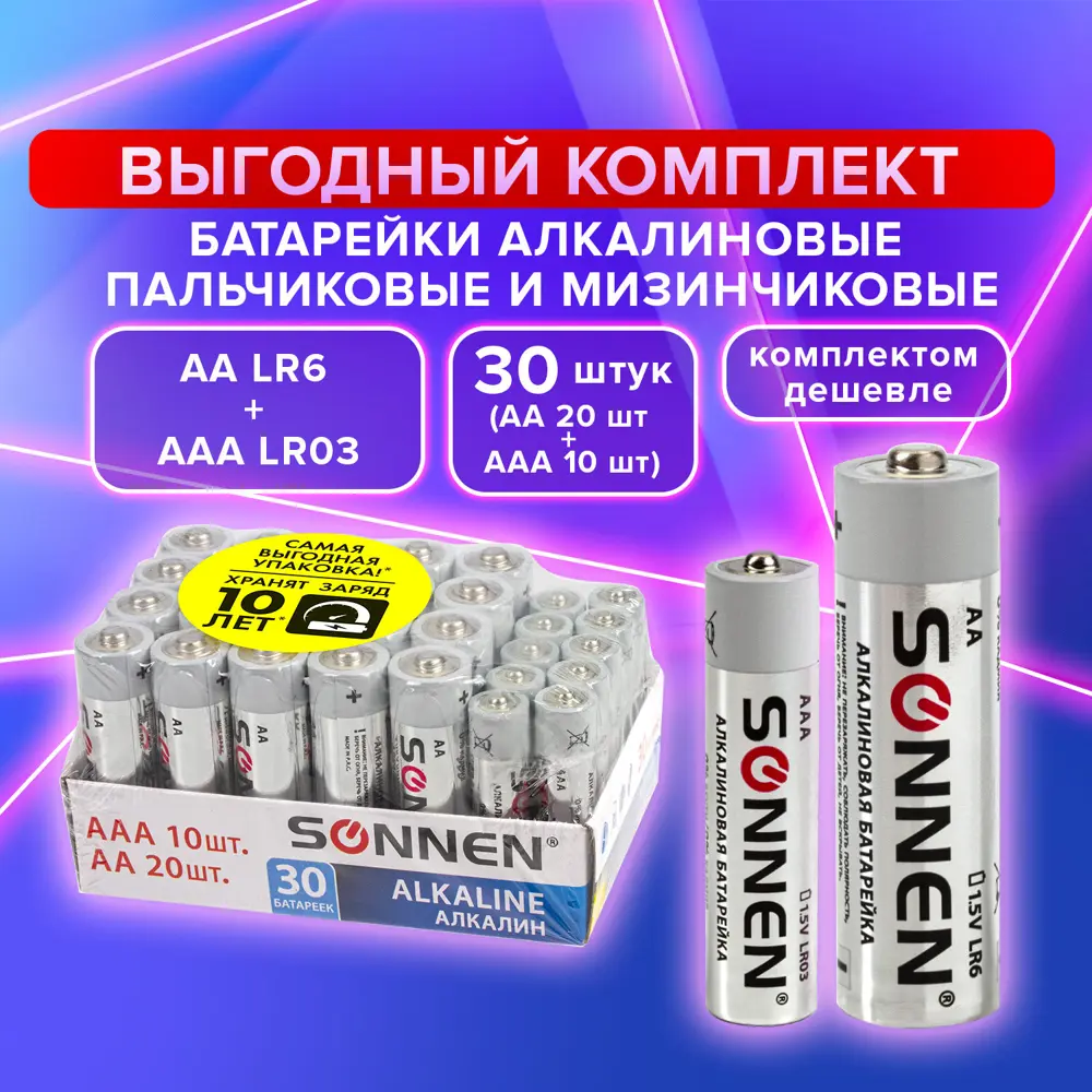 Батарейка Sonnen AA (LR6) алкалиновая 30 шт. ✳️ купить по цене 764 ₽/шт. в  Казани с доставкой в интернет-магазине Леруа Мерлен