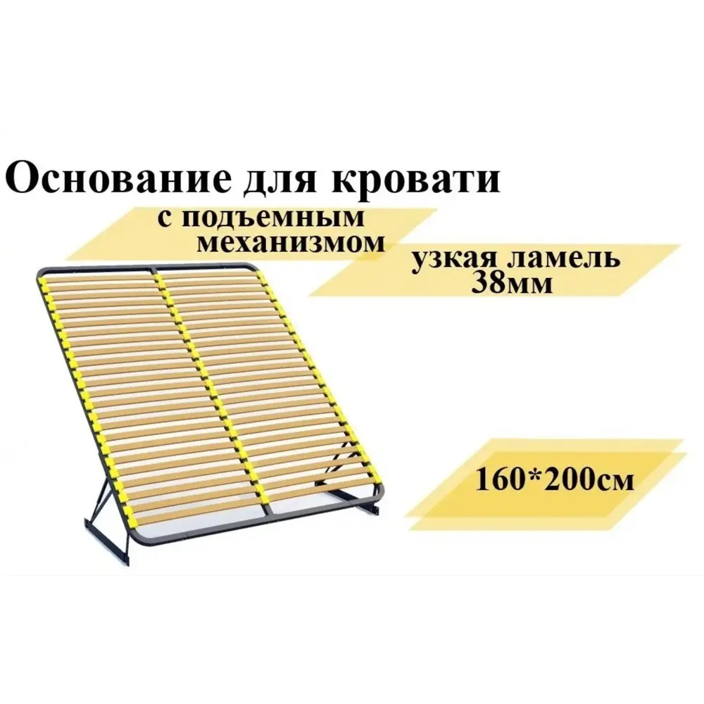 Основание на металлокаркасе с подъемным механизмом 140х200 (Для кровати Вирджиния, Ева, Шанель)