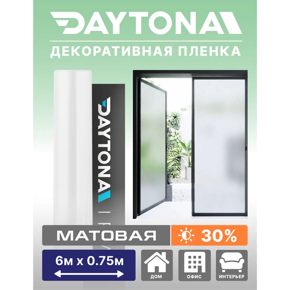 Пленка самоклеящаяся для стекла Daytona MP1210075060 0.75x6 м, цвет белый  ✳️ купить по цене 2688 ₽/шт. в Кемерове с доставкой в интернет-магазине  Леруа Мерлен