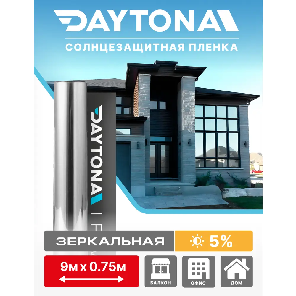 Пленка самоклеящаяся для стекла Daytona MP1152075090 0.75x9 м, цвет  серебристый по цене 3708 ₽/шт. купить в Туле в интернет-магазине Леруа  Мерлен