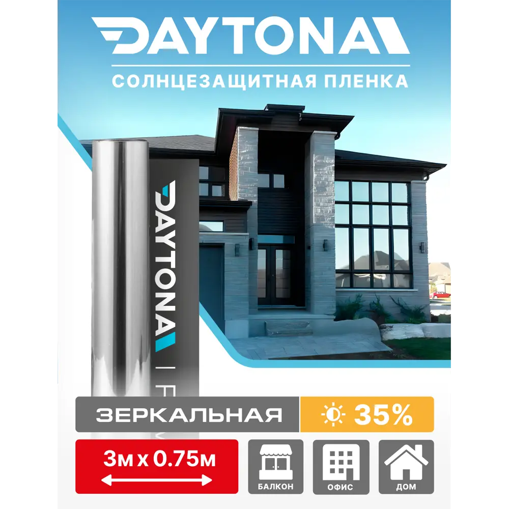 Пленка самоклеящаяся для стекла Daytona MP1148075030 0.75x3 м, цвет  серебристый ✳️ купить по цене 1376 ₽/шт. в Новороссийске с доставкой в  интернет-магазине Леруа Мерлен