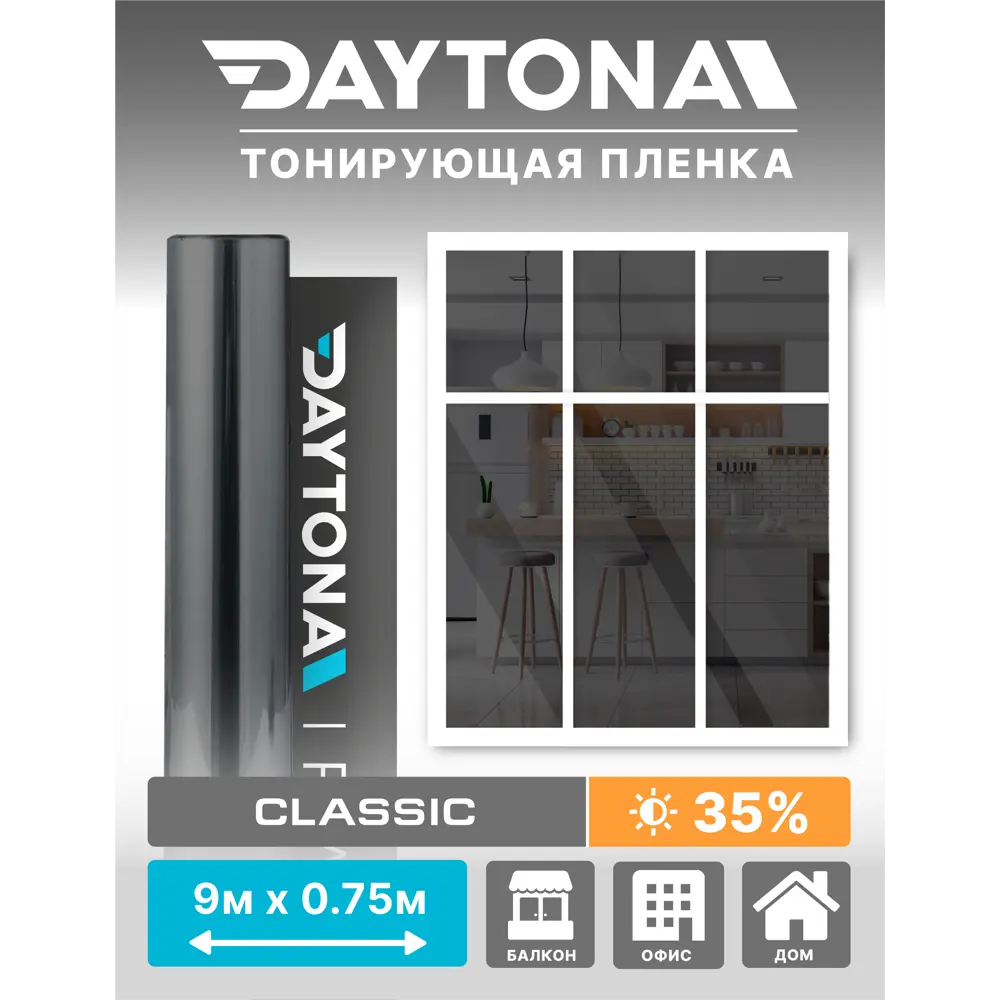 Пленка самоклеящаяся для стекла Daytona MP1202075090 0.75x9 м, цвет черный  ✳️ купить по цене 3732 ₽/шт. в Новороссийске с доставкой в  интернет-магазине Леруа Мерлен