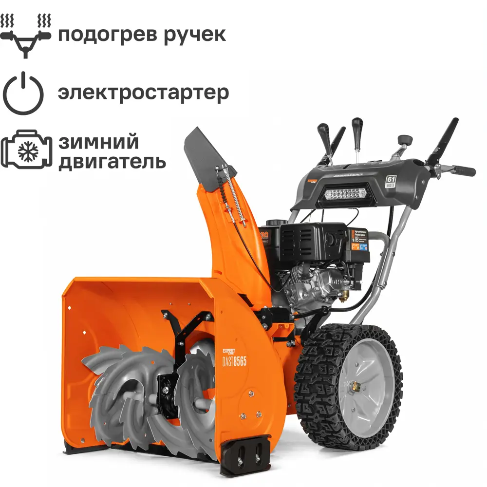 Снегоуборщик бензиновый Daewoo DAST 8565 61 см 8.5 л.с по цене 119990 ₽/шт.  купить в Петрозаводске в интернет-магазине Леруа Мерлен