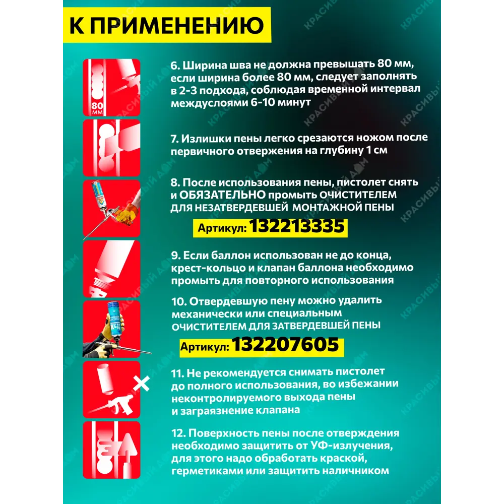 Пена Монтажная Super Монтажник 70 профессиональная универсальная 850 мл ✳️  купить по цене 564 ₽/шт. в Москве с доставкой в интернет-магазине Леруа  Мерлен