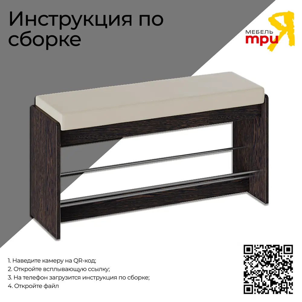 Тумба для обуви ТриЯ 165683 Тайм, 45x90x28 см ✳️ купить по цене 3999 ₽/шт.  в Архангельске с доставкой в интернет-магазине Леруа Мерлен