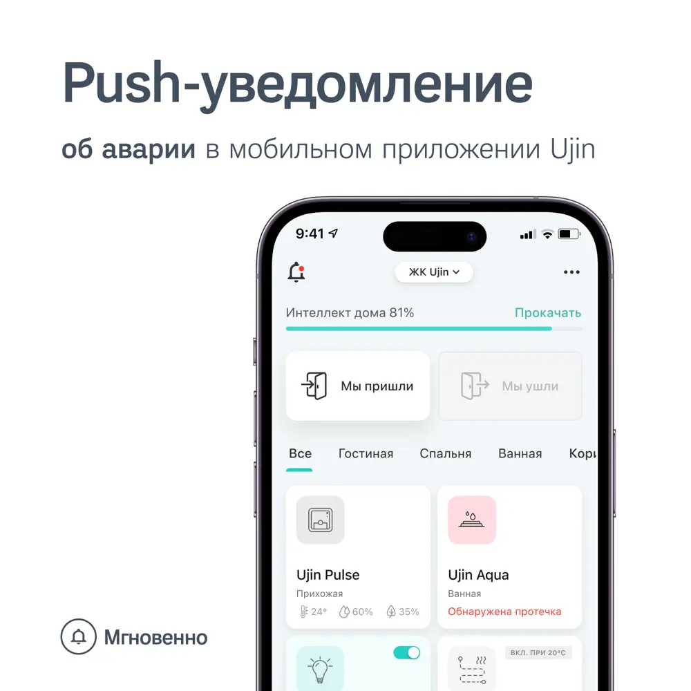 Контроллер протечки UJIN WiFi/BLE 12В СУ-01 по цене 6990 ₽/шт. купить в  Череповце в интернет-магазине Леруа Мерлен