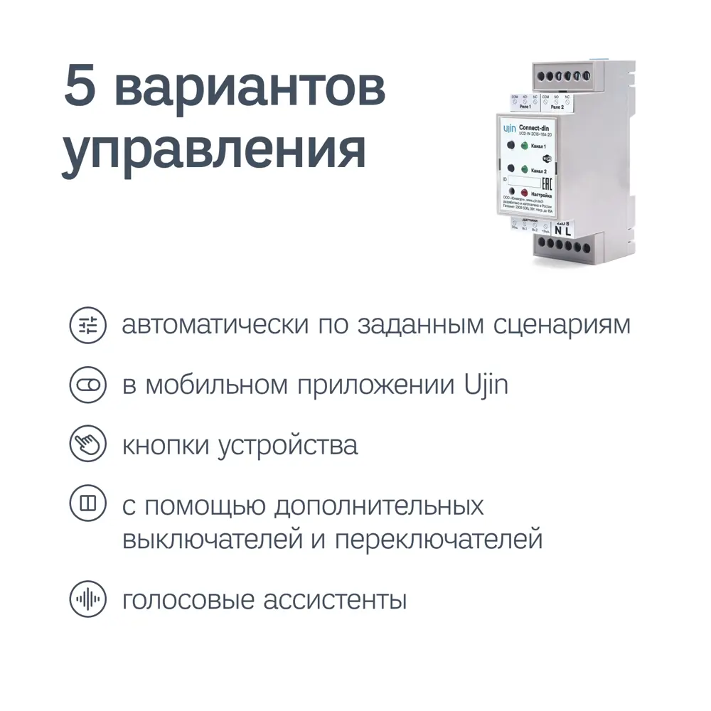 Коммутатор UJIN Connect-din ✳️ купить по цене 6490 ₽/шт. в Рязани с  доставкой в интернет-магазине Леруа Мерлен