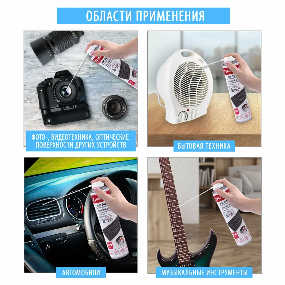 Баллон со сжатым воздухом Brauberg 880611 400 мл ✳️ купить по цене 406  ₽/шт. в Ульяновске с доставкой в интернет-магазине Леруа Мерлен