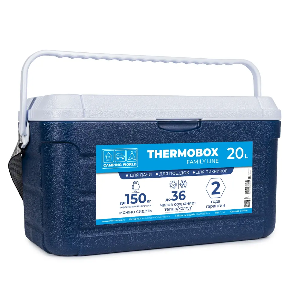 Контейнер изотермический Thermobox Camping World Family Line 20 л ✳️ купить  по цене 4430 ₽/шт. в Екатеринбурге с доставкой в интернет-магазине Леруа  Мерлен