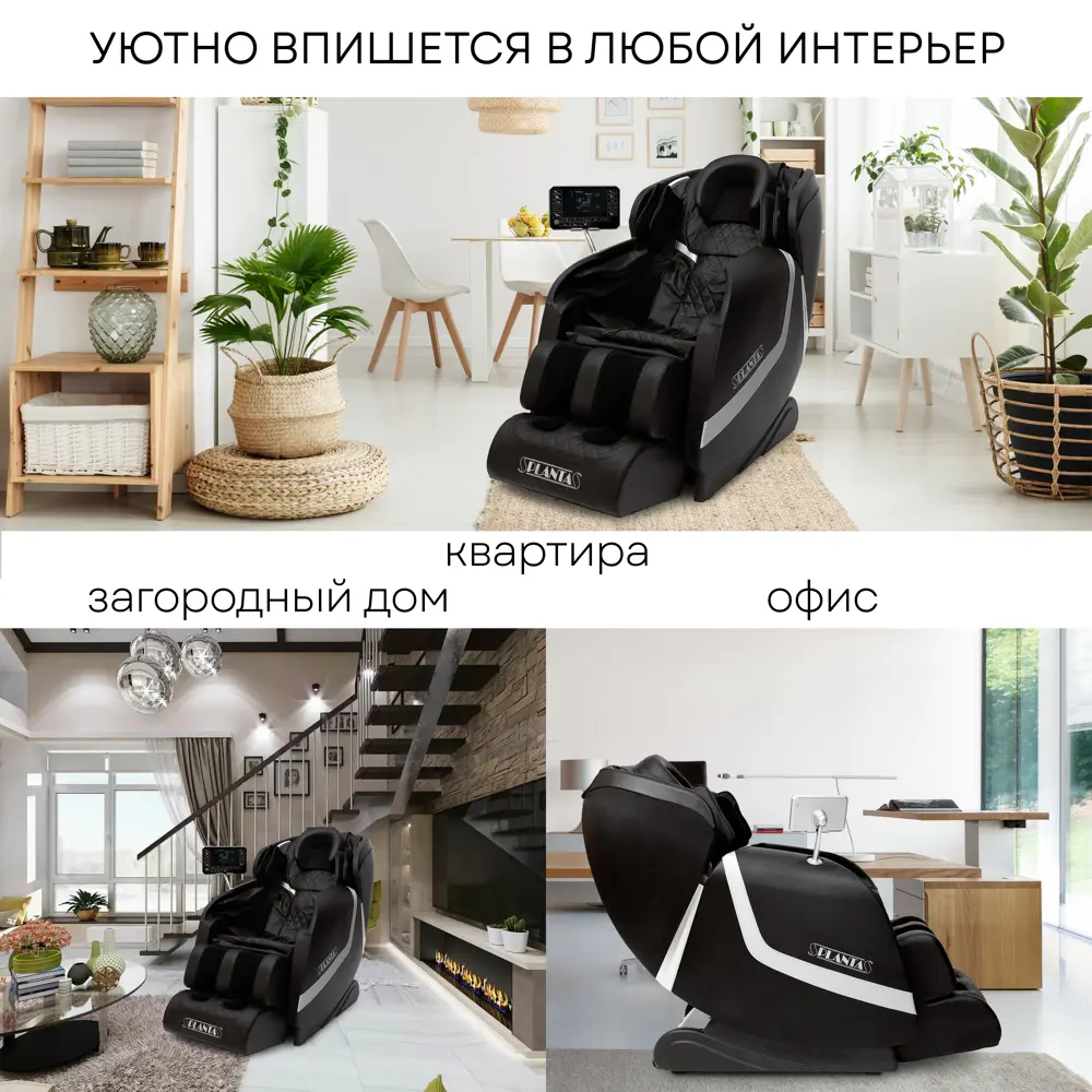 Массажное кресло с подогревом Planta MC-3000B цвет черный ✳️ купить по цене  89990 ₽/шт. в Кемерове с доставкой в интернет-магазине Леруа Мерлен