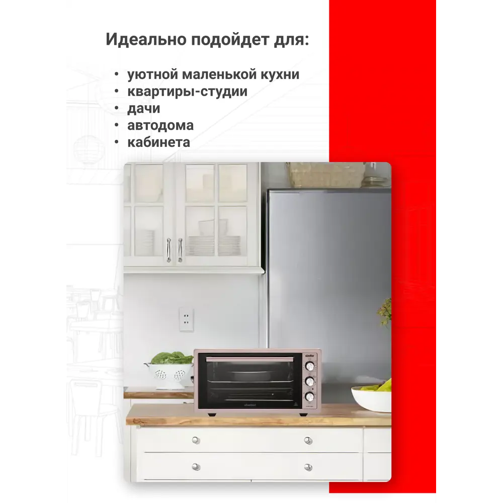 Печь электрическая Simfer M45 ALBENI Plus Comfort M4509 ✳️ купить по цене  10990 ₽/шт. в Ставрополе с доставкой в интернет-магазине Леруа Мерлен