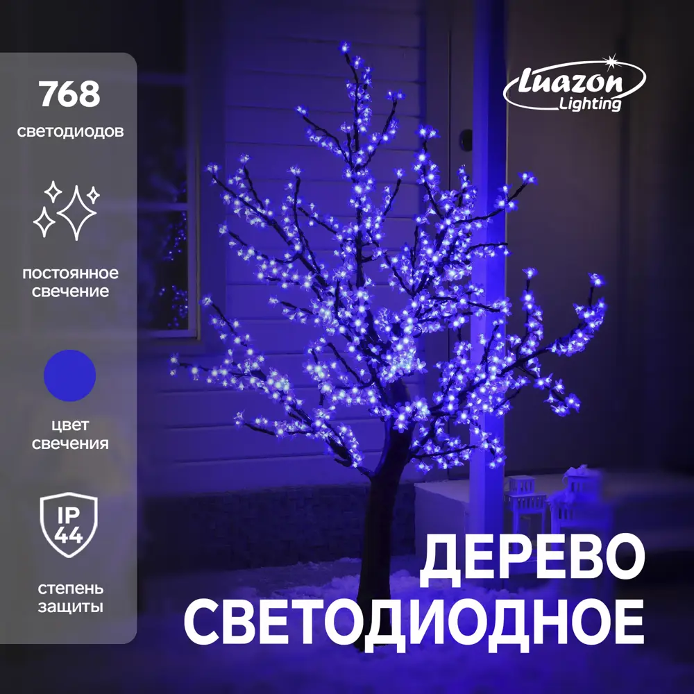 Светящаяся электрическая фигура Сакура для дома Luazon lighting 2317287 768  ламп 180 см цвет коричневый товар без лампы свет ✳️ купить по цене 19769  ₽/шт. в Новороссийске с доставкой в интернет-магазине Леруа Мерлен