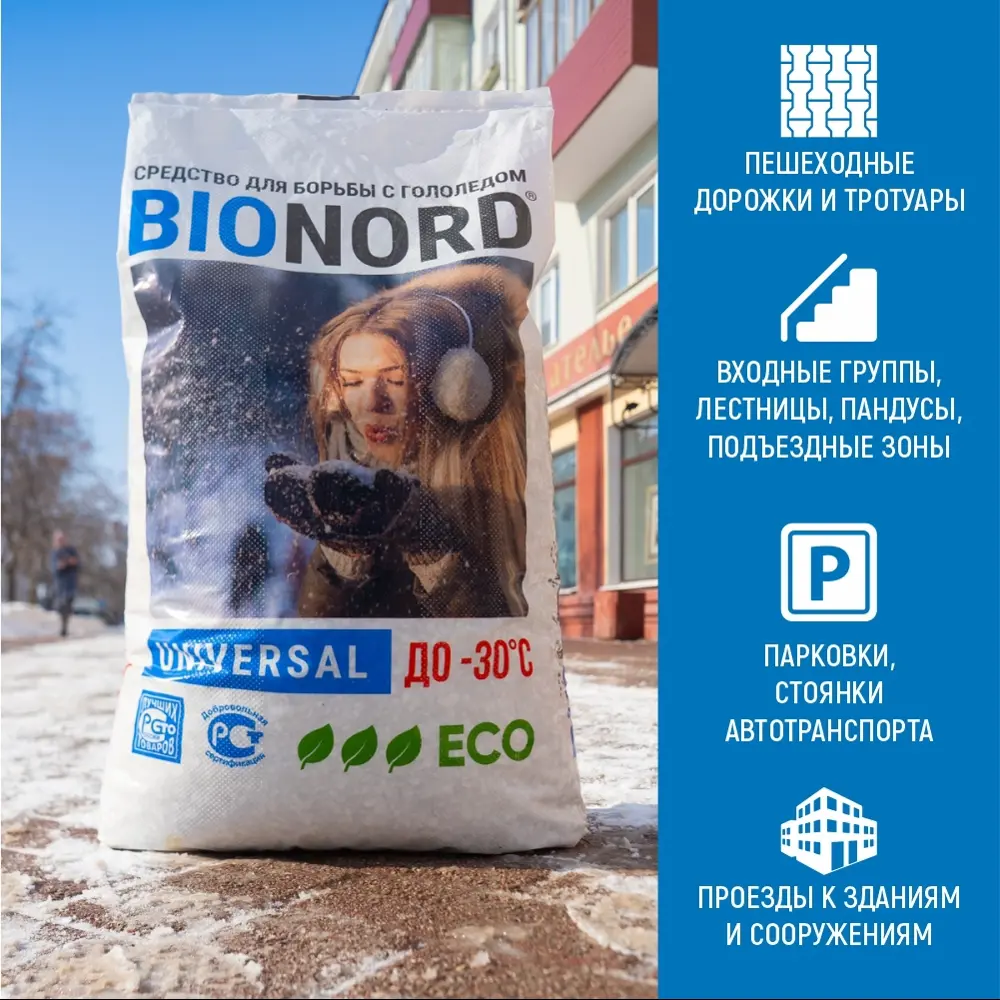 Антигололедный реагент Bionord Universal 23 кг ✳️ купить по цене 1257 ₽/шт.  в Туле с доставкой в интернет-магазине Леруа Мерлен