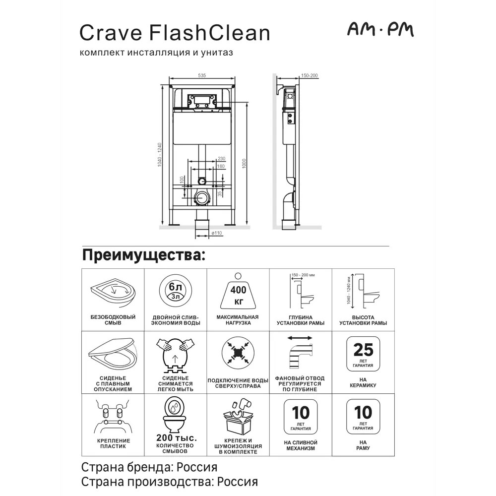 Комплект инсталляция с унитазом AM.PM Crave FlashClean с клавишей Pro L  цвет хром, безободковый, с микролифтом по цене 28400 ₽/шт. купить в Уфе в  интернет-магазине Леруа Мерлен