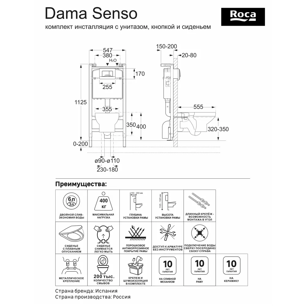 Комплект инсталляция с унитазом и кнопкой Roca Dama Senso ️  по .