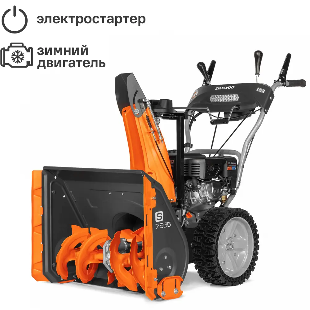 Снегоуборщик бензиновый Daewoo S 7565 65 см 8 л.с ✳️ купить по цене 89990  ₽/шт. в Тюмени с доставкой в интернет-магазине Леруа Мерлен