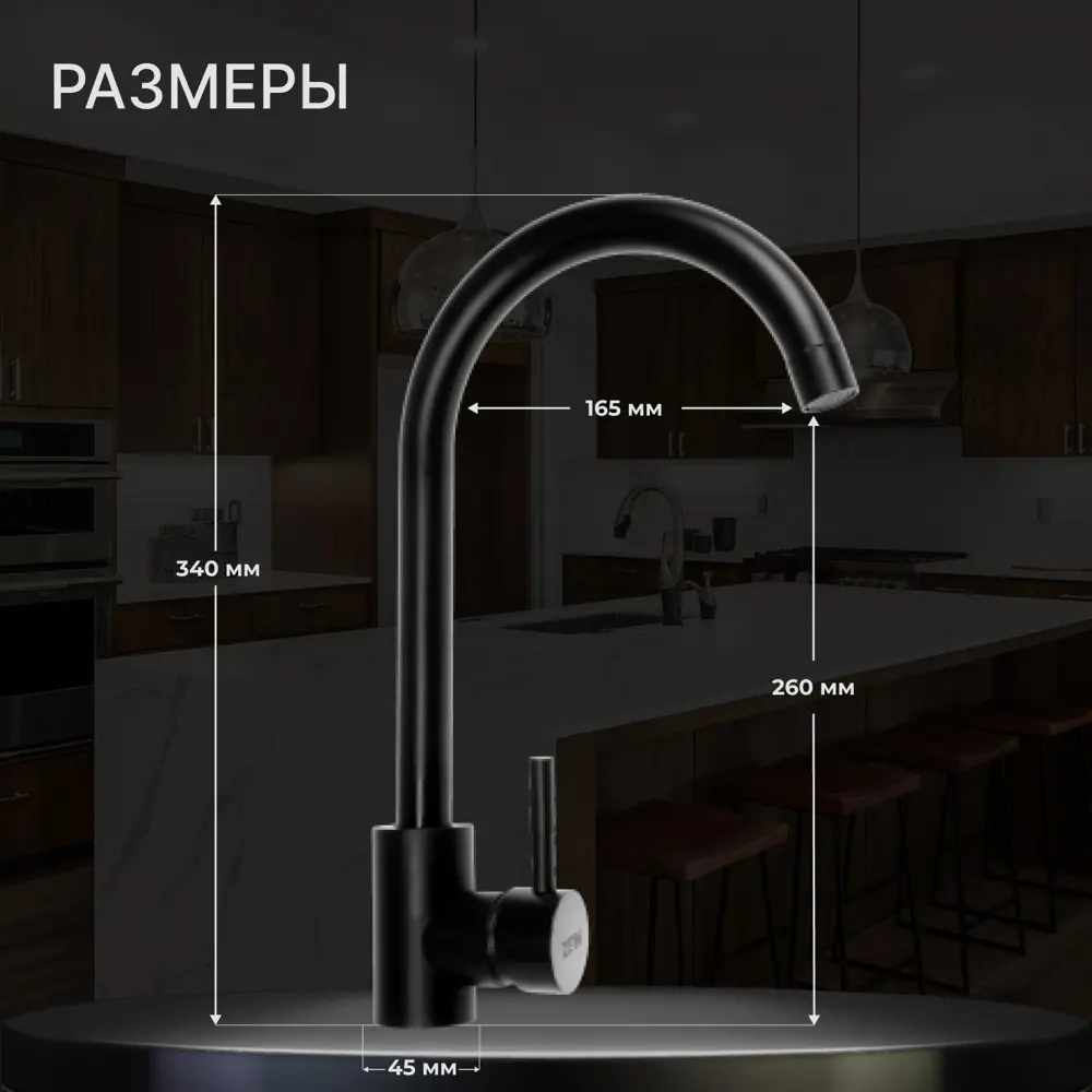 Смеситель для кухни однорычажный Zein 7446864 нержавеющая сталь цвет черный
