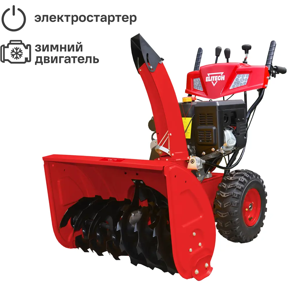 Снегоуборочная машина Elitech СМ 7Э 62 см 7 л.с ✳️ купить по цене 87000  ₽/шт. в Кемерове с доставкой в интернет-магазине Леруа Мерлен