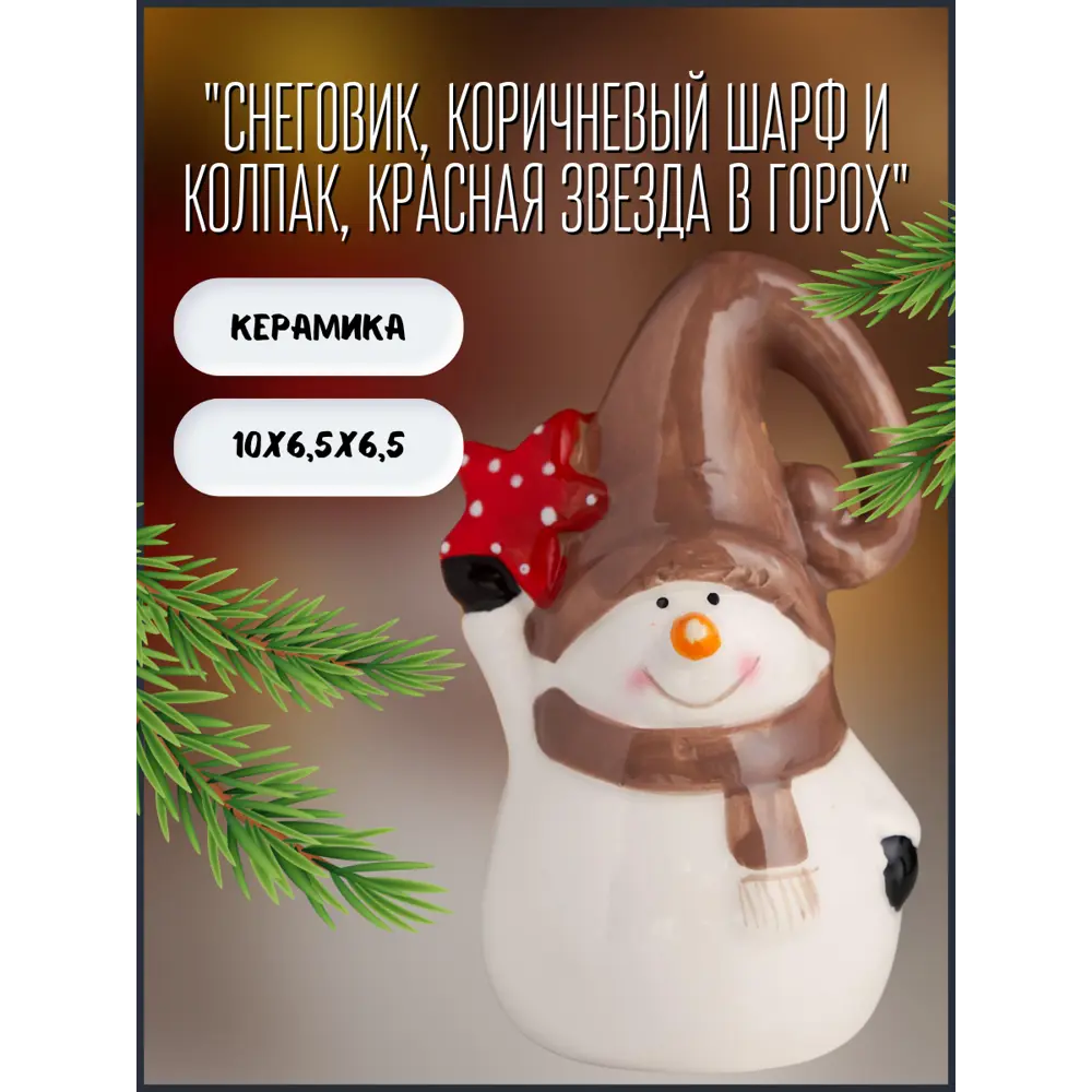 Колпачок Снеговик 6шт купить оптом по низким ценам | Объединение «ХОЗТОРГ» в Воронеже