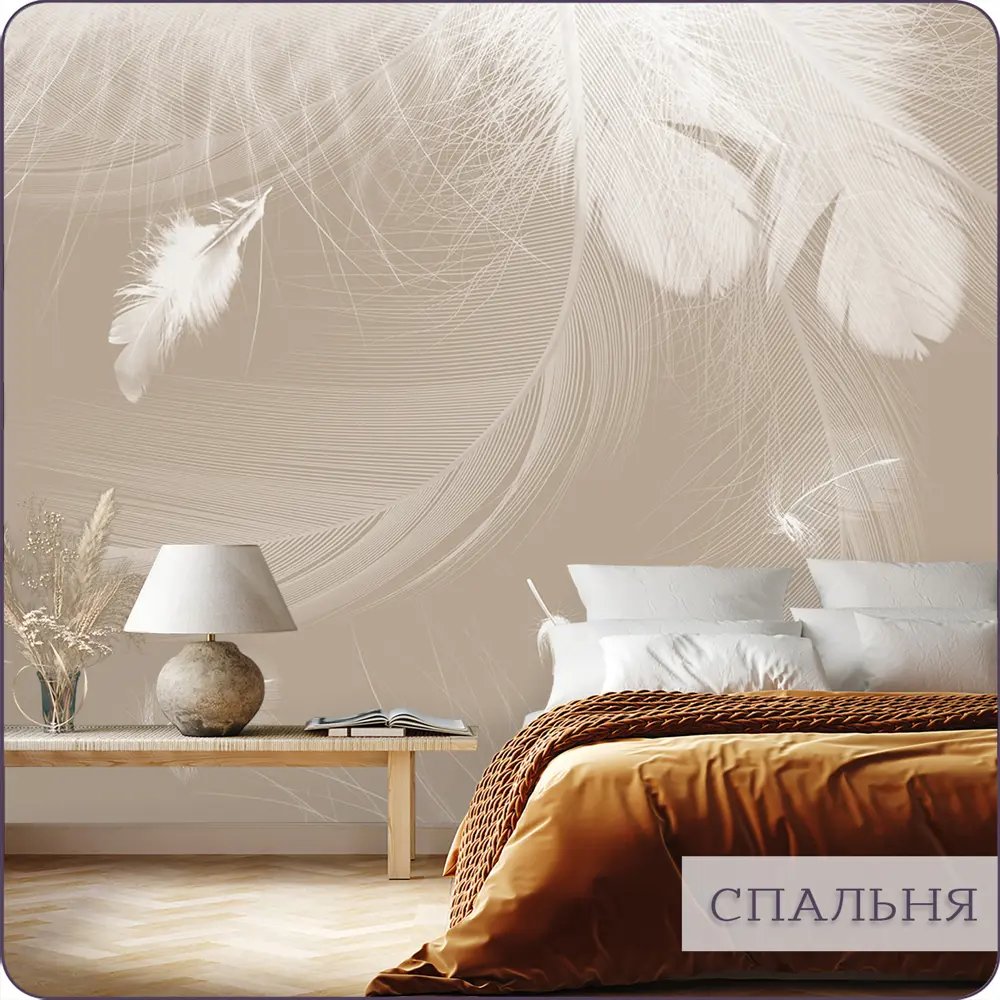 Фотообои флизелиновые Bartonwall 500x270 см Перья M041-B