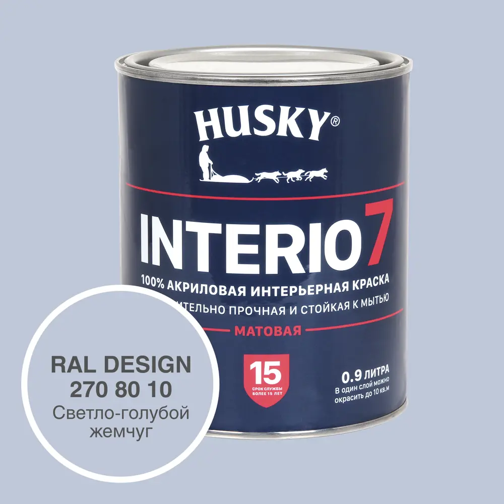 Краска для стен и потолков моющаяся Husky Interio 7 матовая цвет  светло-голубой жемчуг RAL Design 270-80-10 0.9 л ✳️ купить по цене 936  ₽/шт. в Екатеринбурге с доставкой в интернет-магазине Леруа Мерлен