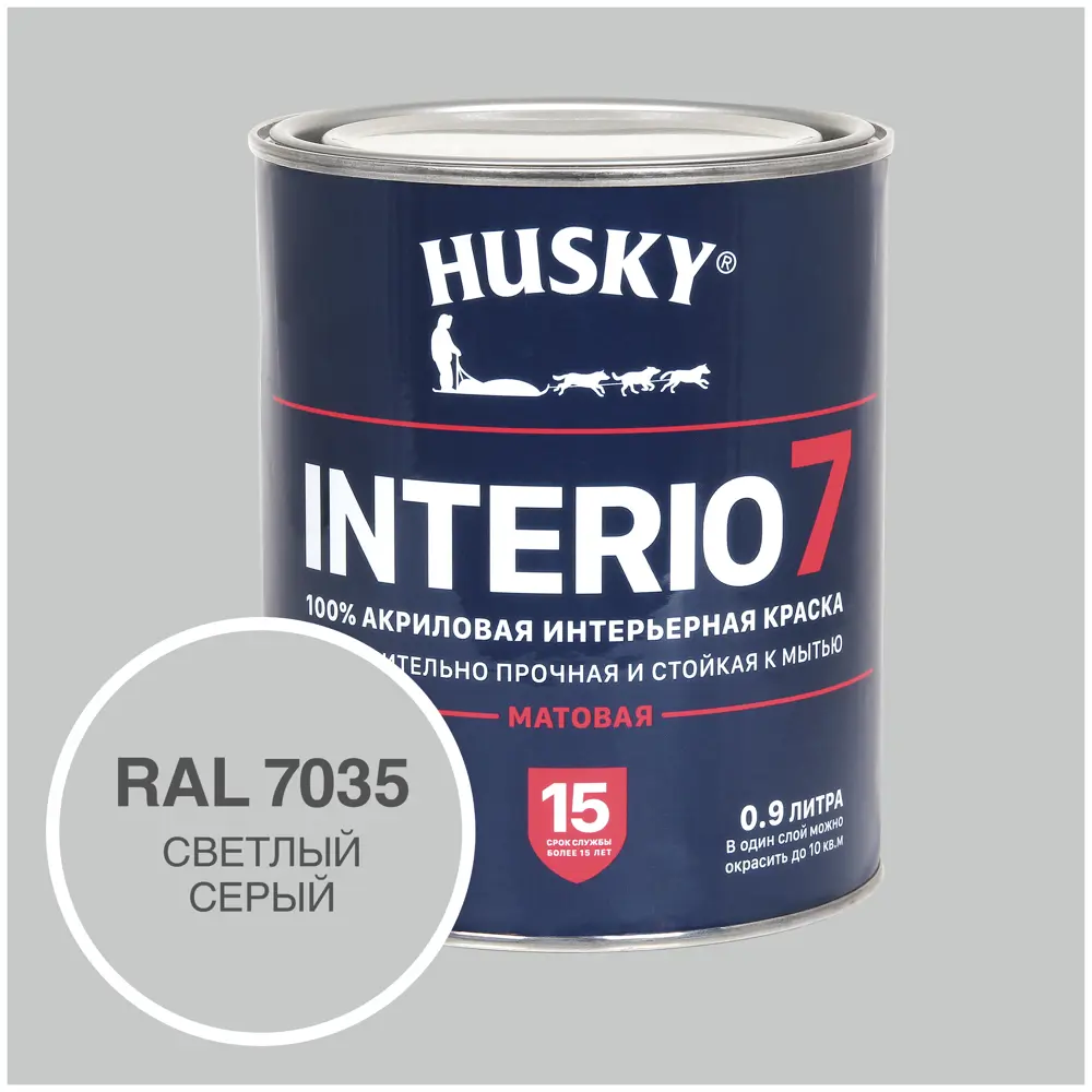 Краска для стен и потолков моющаяся Husky Interio 7 матовая цвет светлый  серый RAL 7035 0.9 л по цене 936 ₽/шт. купить в Ставрополе в  интернет-магазине Леруа Мерлен