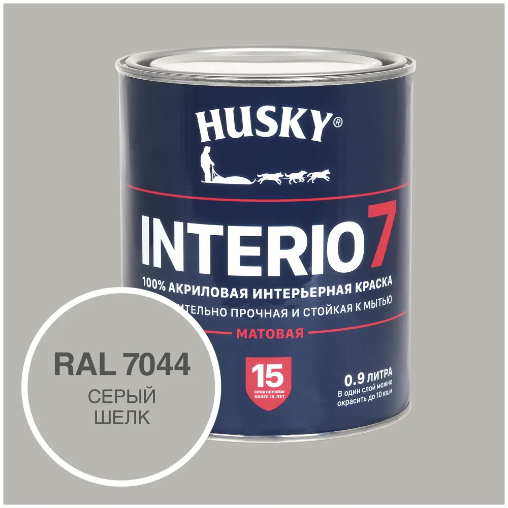 Краска для стен и потолков моющаяся Husky Interio 7 матовая цвет серый шелк RAL 7044 0.9 л ✳️ купить по цене 936 ₽/шт. в Оренбурге с доставкой в интернет-магазине Леруа Мерлен