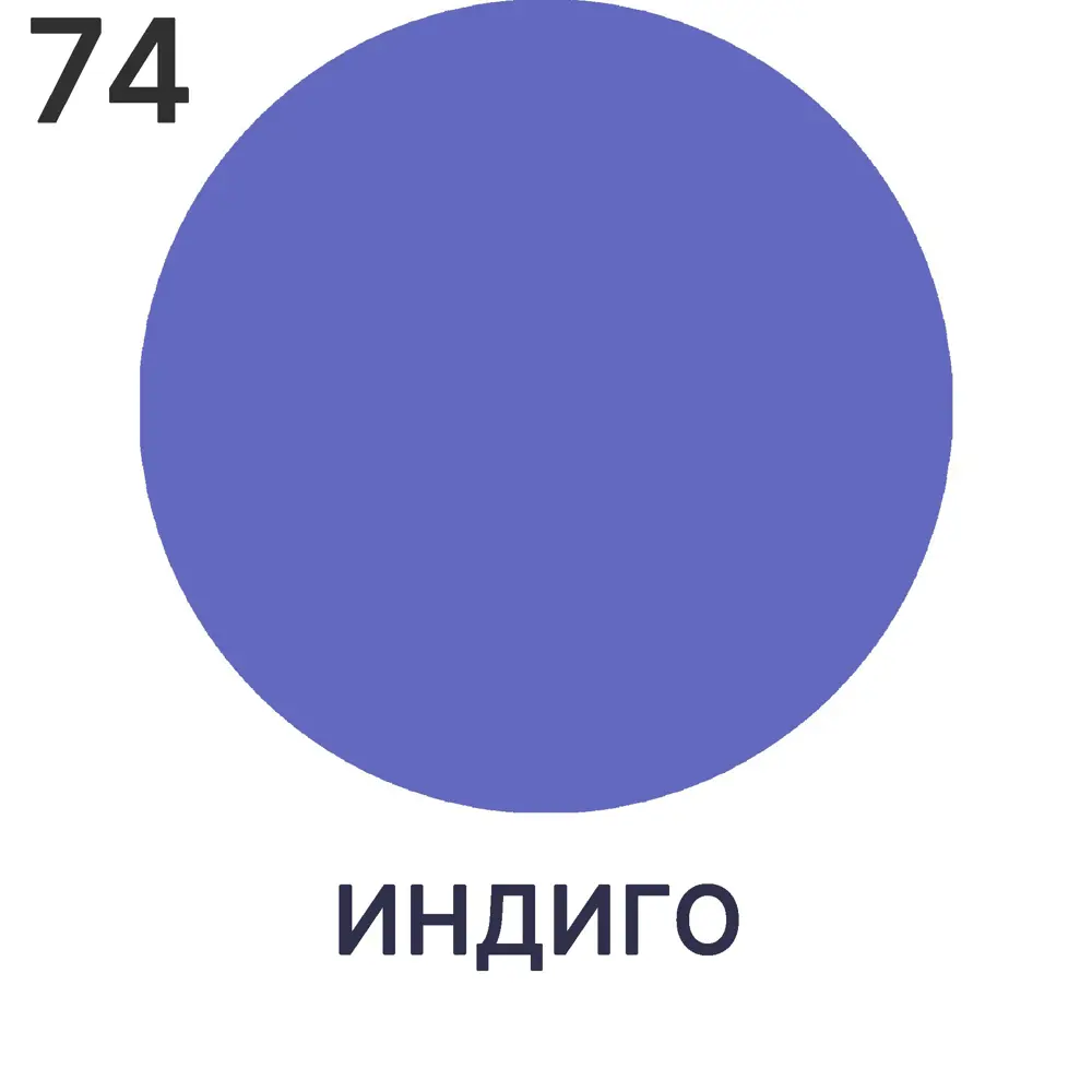 Эмаль для радиаторов моющаяся Malare EcoCorr Eco_радиатор_98 быстросохнущая  без запаха матовая цвет индиго 10 л по цене 10392 ₽/шт. купить в  Новокузнецке в интернет-магазине Леруа Мерлен