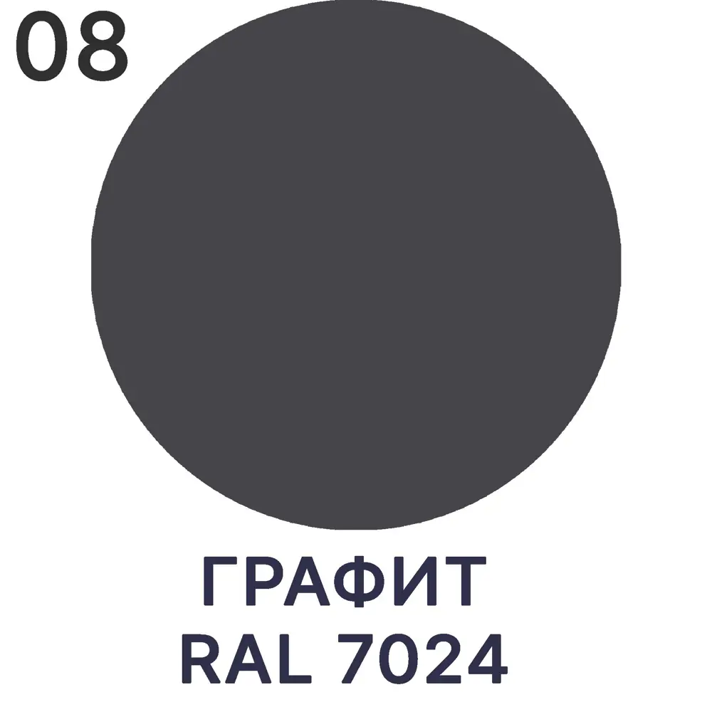 Эмаль для радиаторов моющаяся Malare EcoCorr Eco_радиатор_83 быстросохнущая  без запаха матовая цвет графитовый 10 л