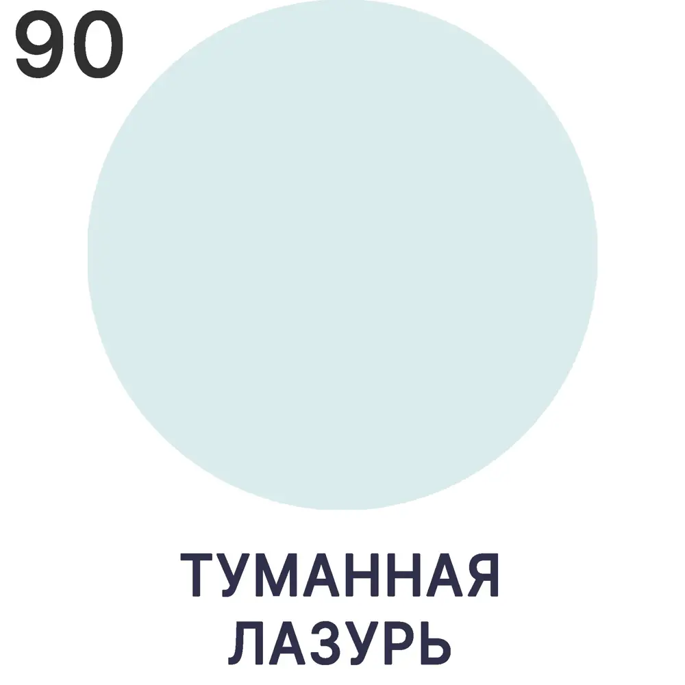 Эмаль для радиаторов моющаяся Malare EcoCorr Eco_радиатор_242  быстросохнущая без запаха матовая цвет туманная лазурь 10 л