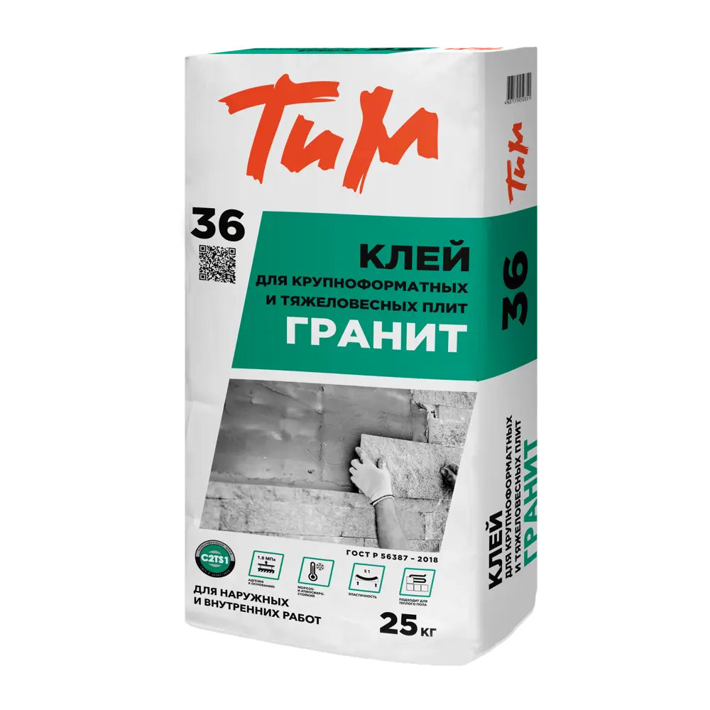 Клей для бассейнов и теплоизоляционных плит ТиМ Гранит №36 25 кг ? купить  по цене 635 ?/шт. в Ростове-на-Дону с доставкой в интернет-магазине Леруа  Мерлен