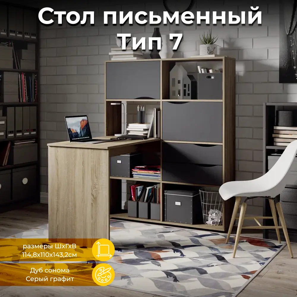 Письменный стол Ferrum Отто 75x100x70 ДСП белый Дуб Сонома Трюфель 16мм (OTT093)