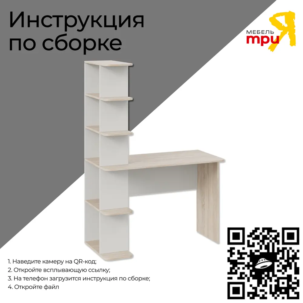 Письменный стол ТриЯ 146506. 159x110 см по цене 6999 ₽/шт. купить в Сургуте  в интернет-магазине Леруа Мерлен