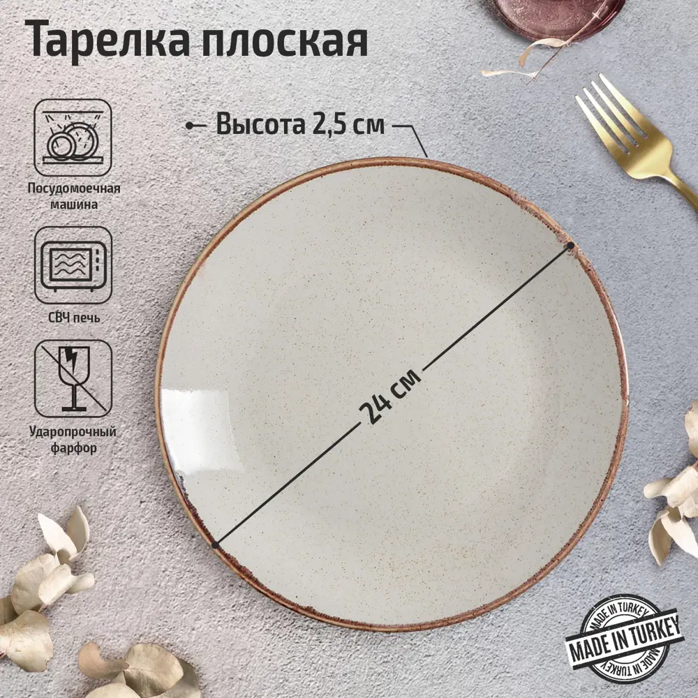 Тарелка Porland Beige 24x24 см фарфор цвет бежевый по цене 1299 ₽/шт.  купить в Новороссийске в интернет-магазине Леруа Мерлен