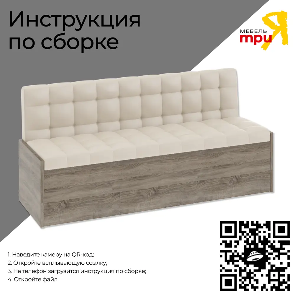 Диван Трия 127723 56x164.40x80 см ЛДСП цвет бежевый ? купить по цене 19599  ?/шт. в Твери с доставкой в интернет-магазине Леруа Мерлен