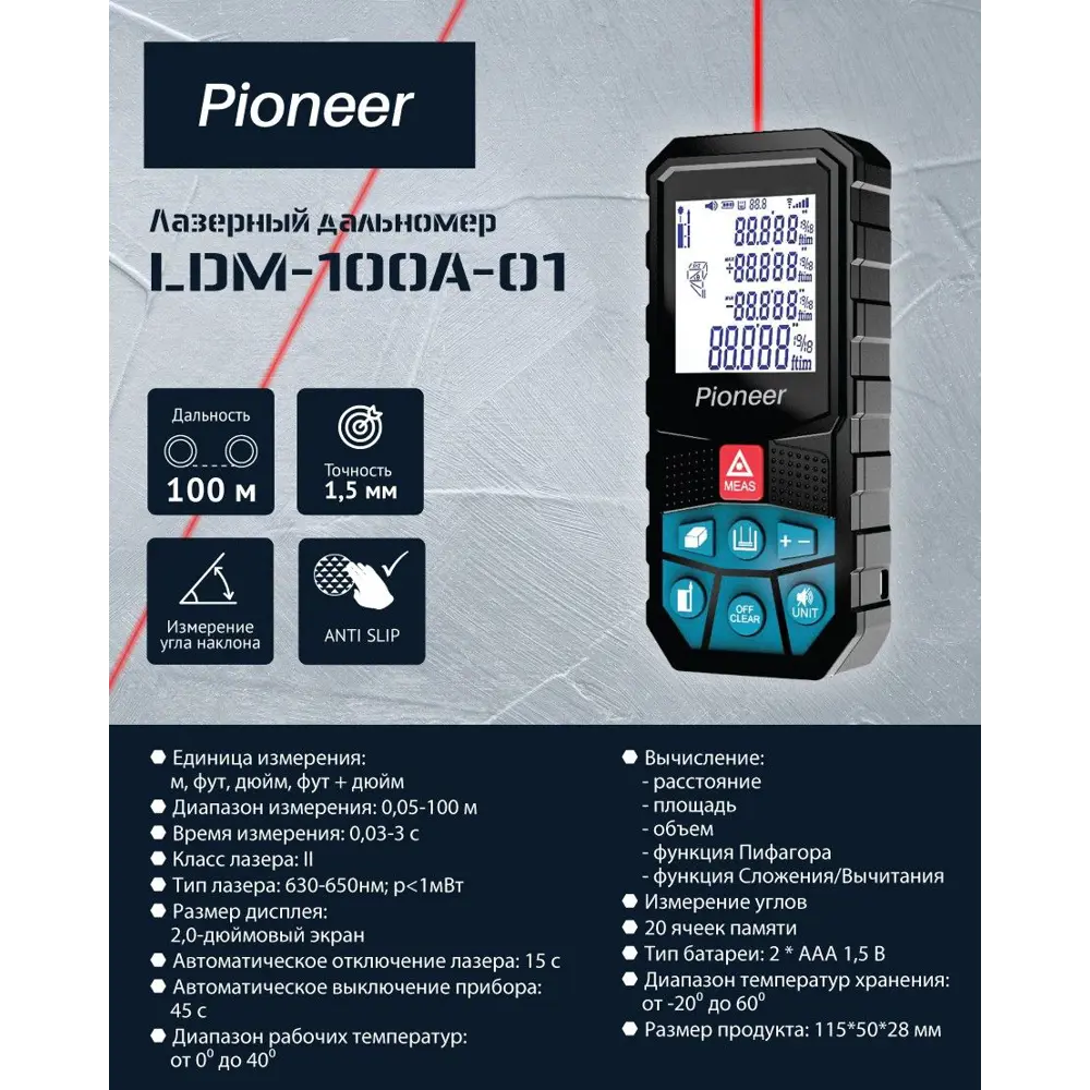 Pioneer LDM-100A-01 .