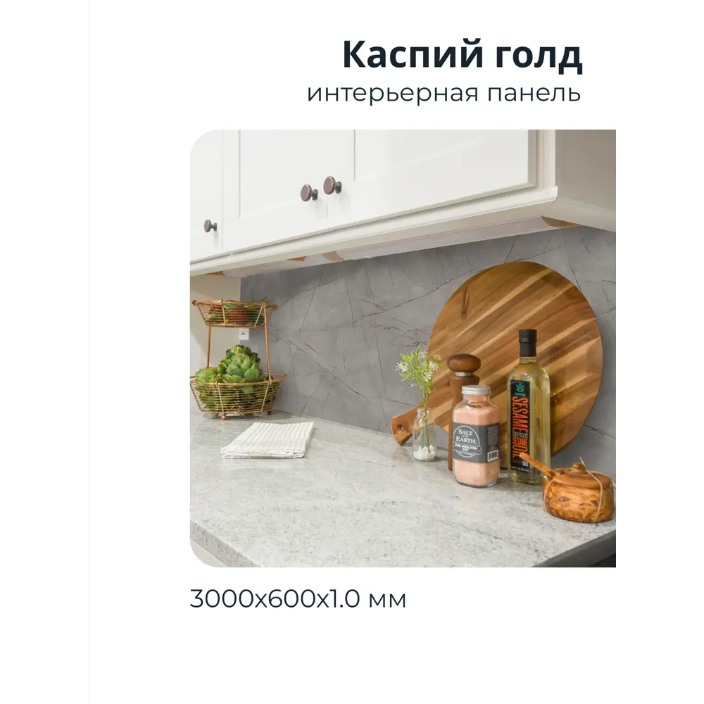 Стеновая панель Центурион Каспий голд 300x60x0.1 см ПВХ цвет серый ✳️  купить по цене 1350 ₽/шт. в Барнауле с доставкой в интернет-магазине Леруа  Мерлен