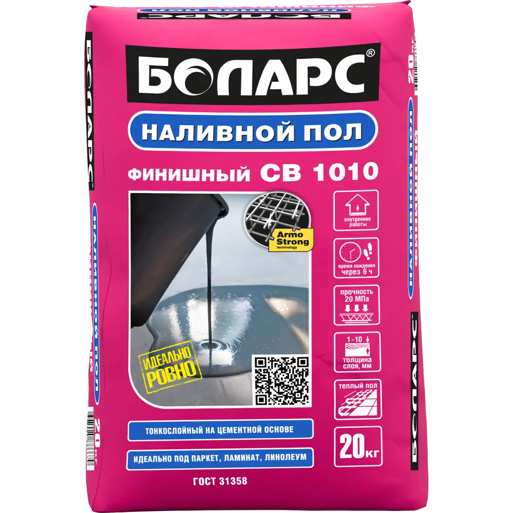 Наливной пол Боларс CB-1010 20 кг ✳️ купить по цене 570 ₽/шт. в Волгограде  с доставкой в интернет-магазине Леруа Мерлен