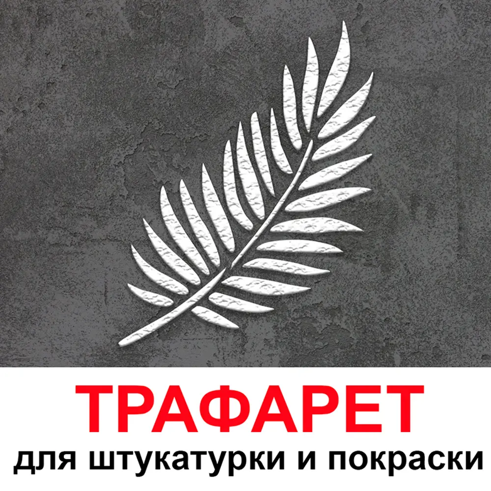 Как сделать практически любой трафарет для декора за копейки своими руками