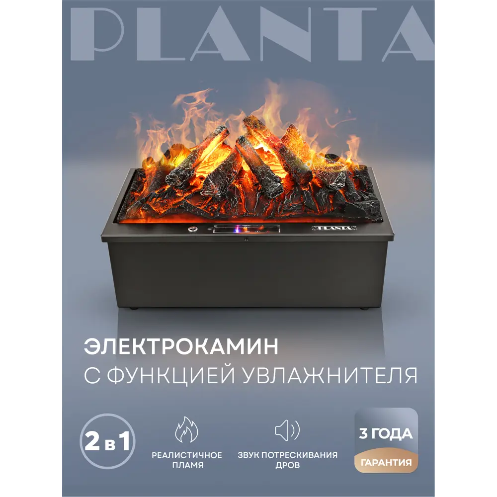 Электрокамин паровой Planta PL-FP500 140Вт черный ✳️ купить по цене 45515  ₽/шт. в Москве с доставкой в интернет-магазине Леруа Мерлен