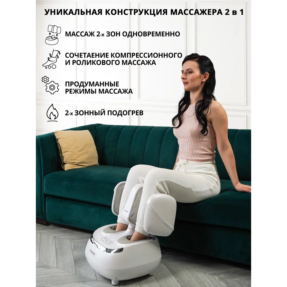 Массажер для ног Planta MF-20 ✳️ купить по цене 34990 ₽/шт. в Уфе с  доставкой в интернет-магазине Леруа Мерлен