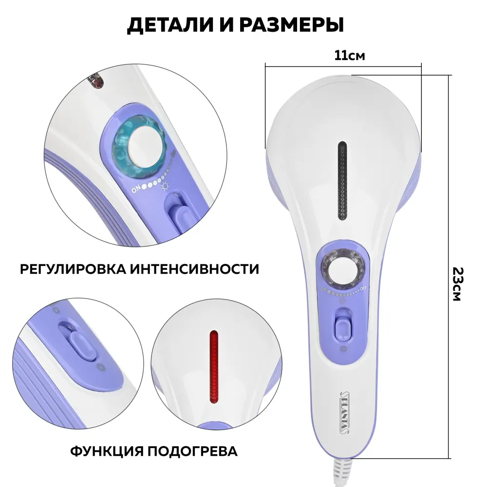 Массажер для тела Planta MHH-20 антицеллюлитный, 4 насадки ✳️ купить по  цене 2290 ₽/шт. в Липецке с доставкой в интернет-магазине Леруа Мерлен