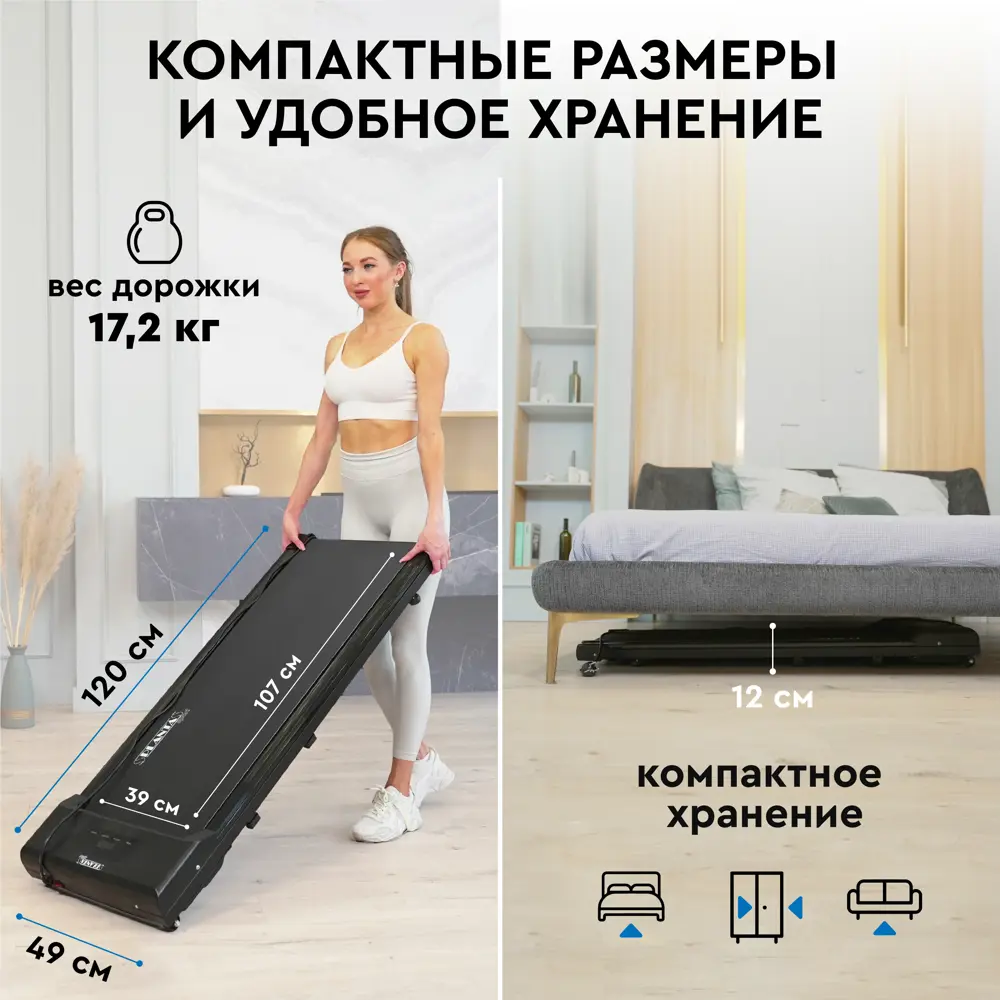 Ультратонкая и компактная беговая дорожка PLANTA TM-150 ✳️ купить по цене  23990 ₽/шт. в Костроме с доставкой в интернет-магазине Леруа Мерлен