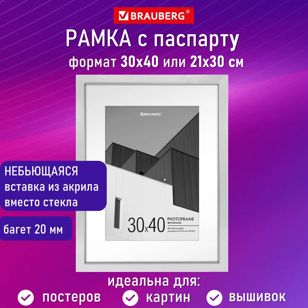 Паспарту картонное А3 для рамы 30х40