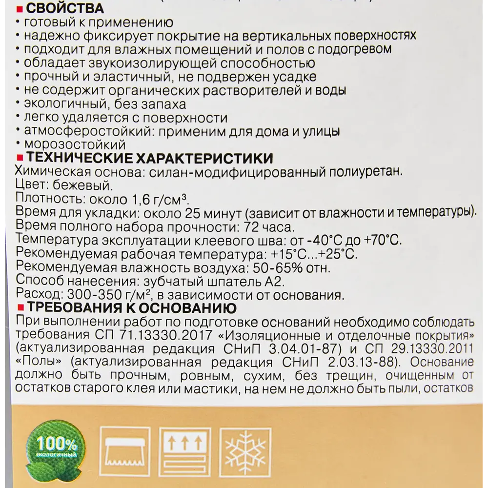 Клей Homa Prof STP для ПВХ и LVT плитки 5 кг ✳️ купить по цене 5490 ₽/шт. в  Ставрополе с доставкой в интернет-магазине Леруа Мерлен