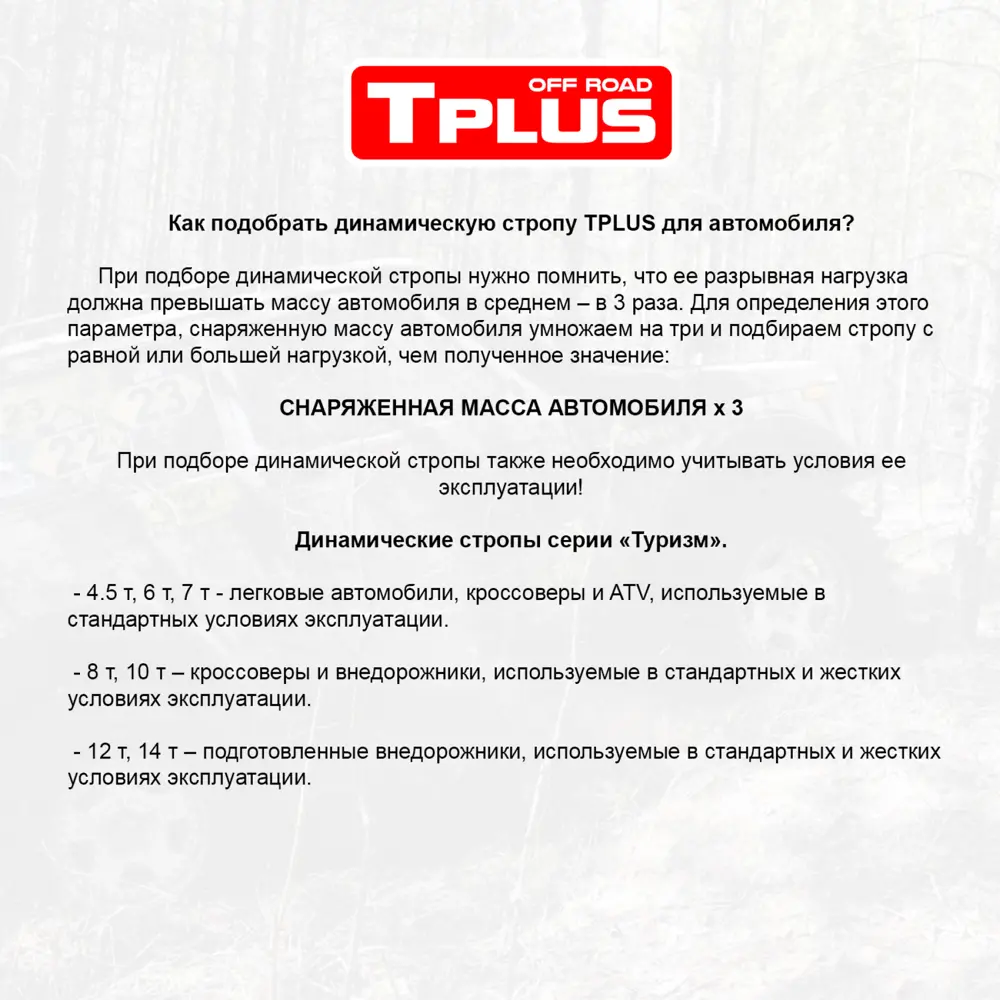 Динамическая стропа Tplus 10 т 9 м серия Туризм рывковый трос для  автомобиля по цене 3046 ₽/шт. купить в Саранске в интернет-магазине Леруа  Мерлен